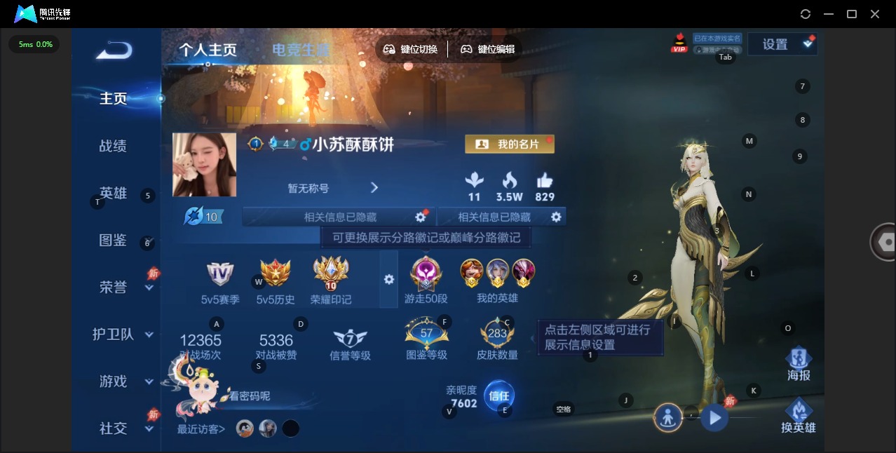 WZQM4299834王者荣耀账号详情图4