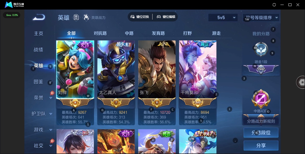 WZQM4299834王者荣耀账号详情图5