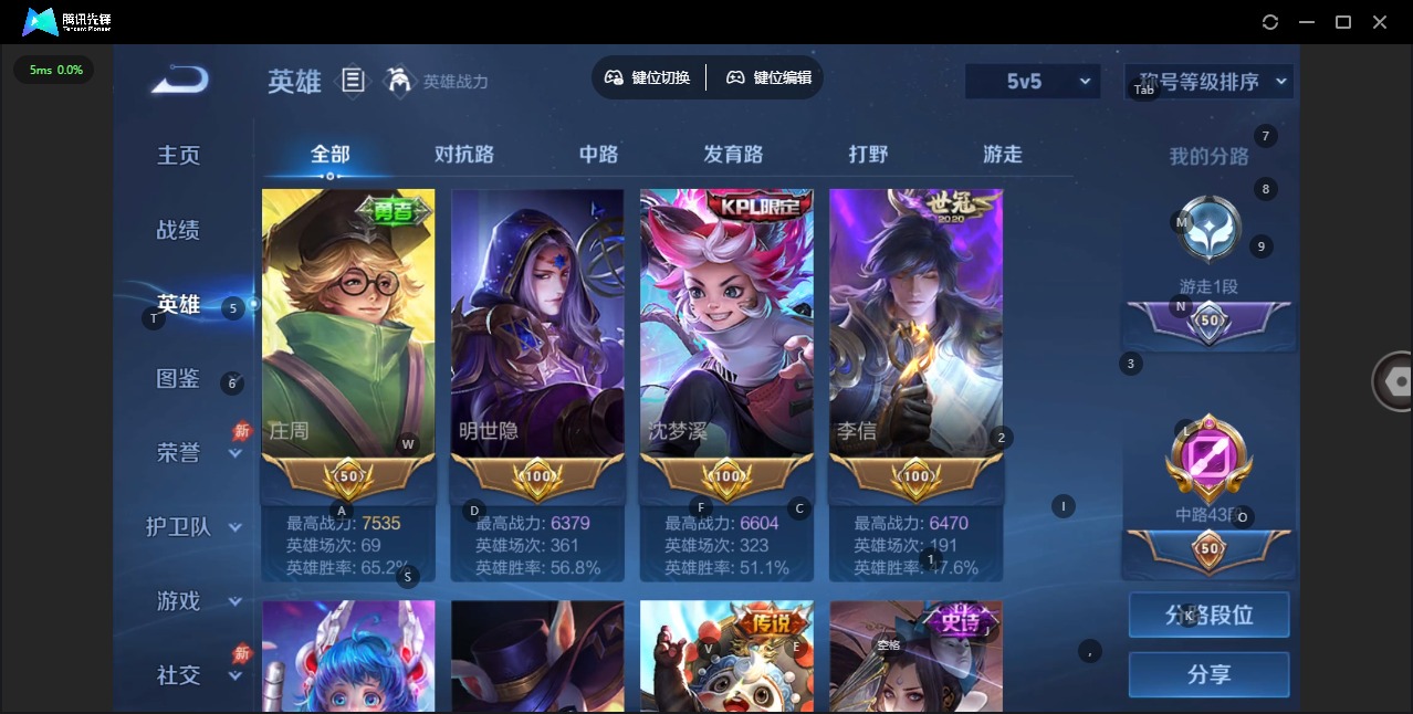 WZQM4299834王者荣耀账号详情图7