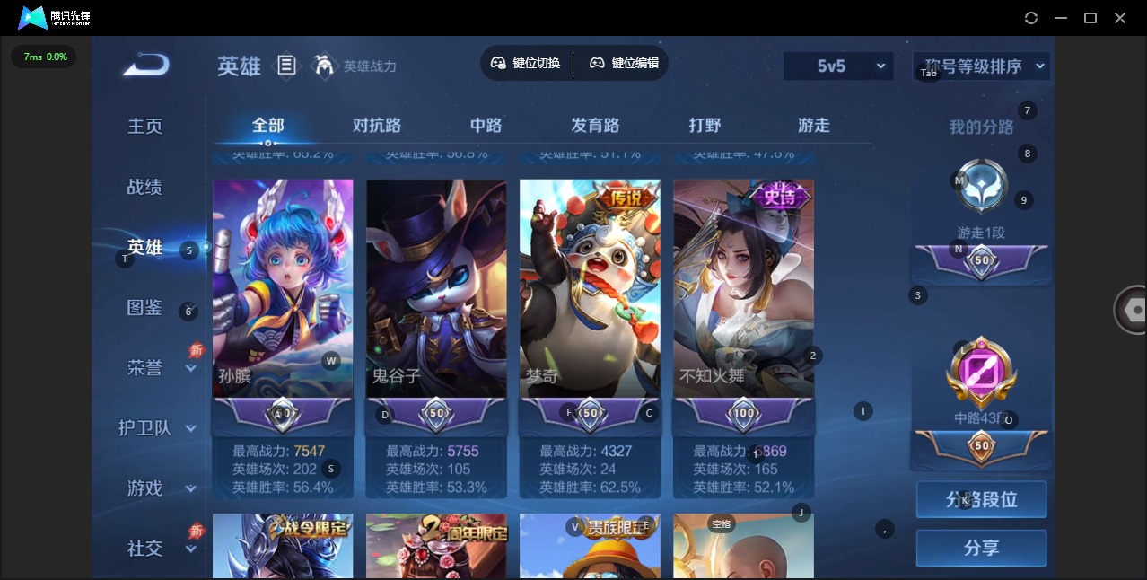 WZQM4299834王者荣耀账号详情图8