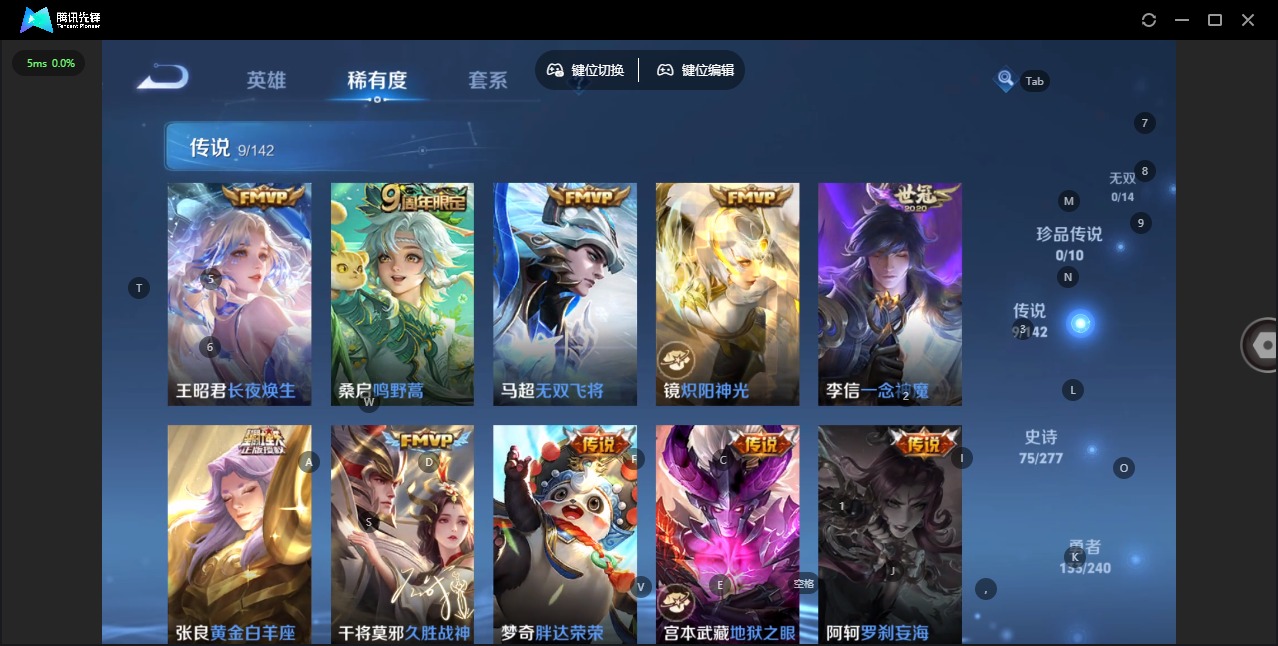 WZQM4299834王者荣耀账号详情图10