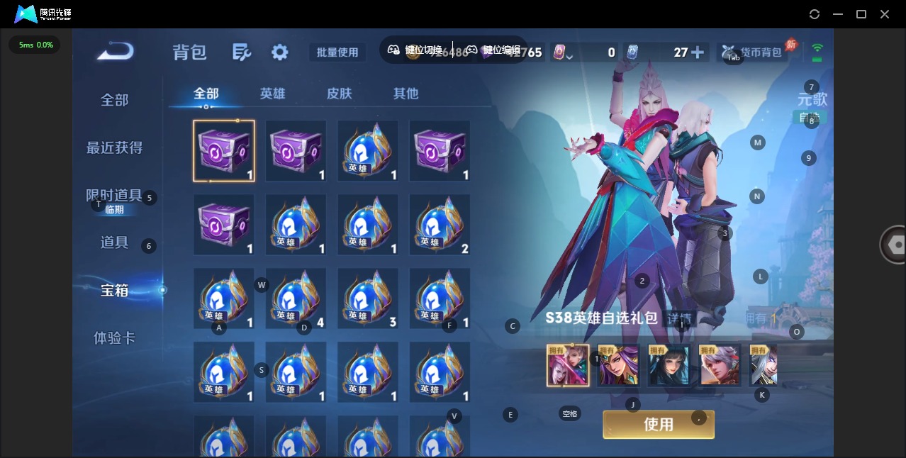 WZQM4299834王者荣耀账号详情图16