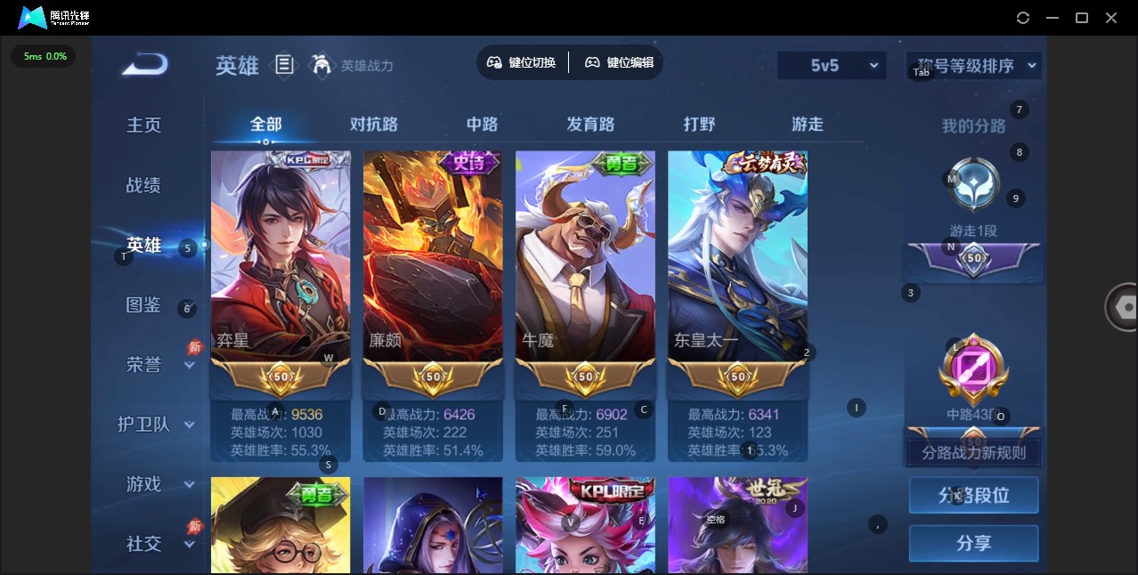 WZLX4330453王者荣耀账号详情图5