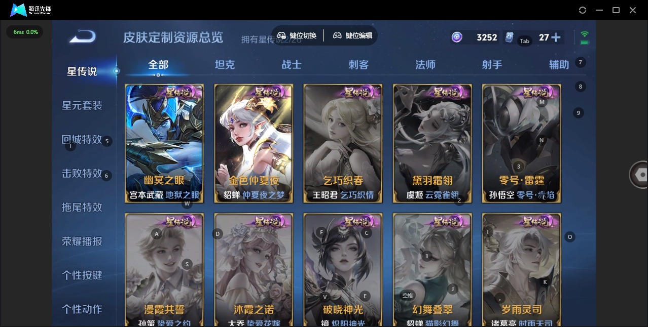 WZLX4330453王者荣耀账号详情图12