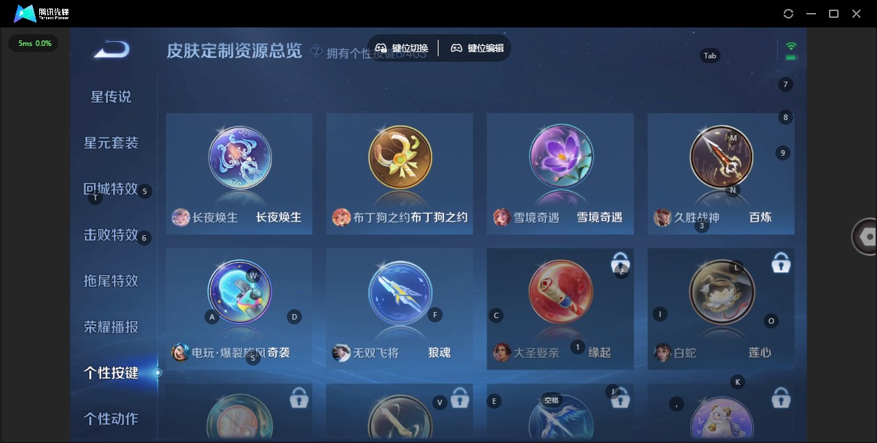 WZLX4330453王者荣耀账号详情图13