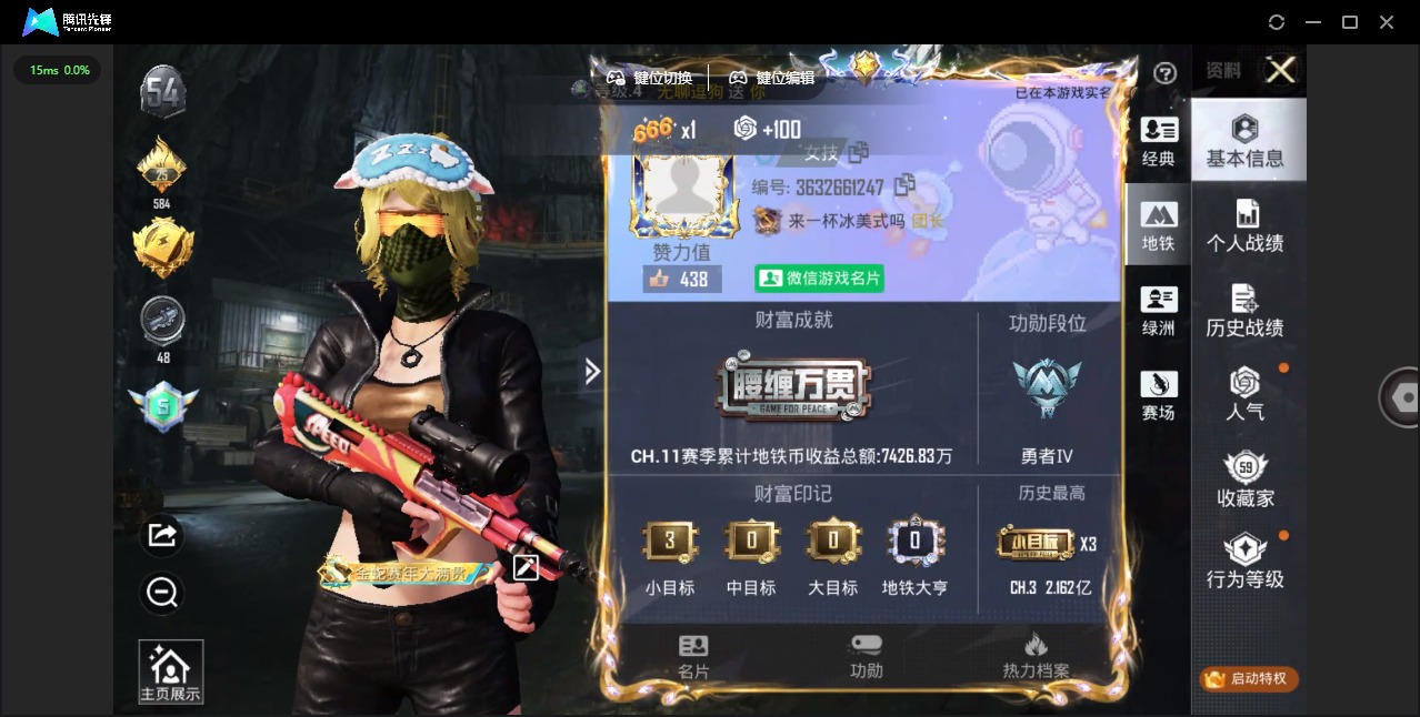 HPLX4171213和平精英账号详情图5 HPLX4171213和平精英账号详情图5