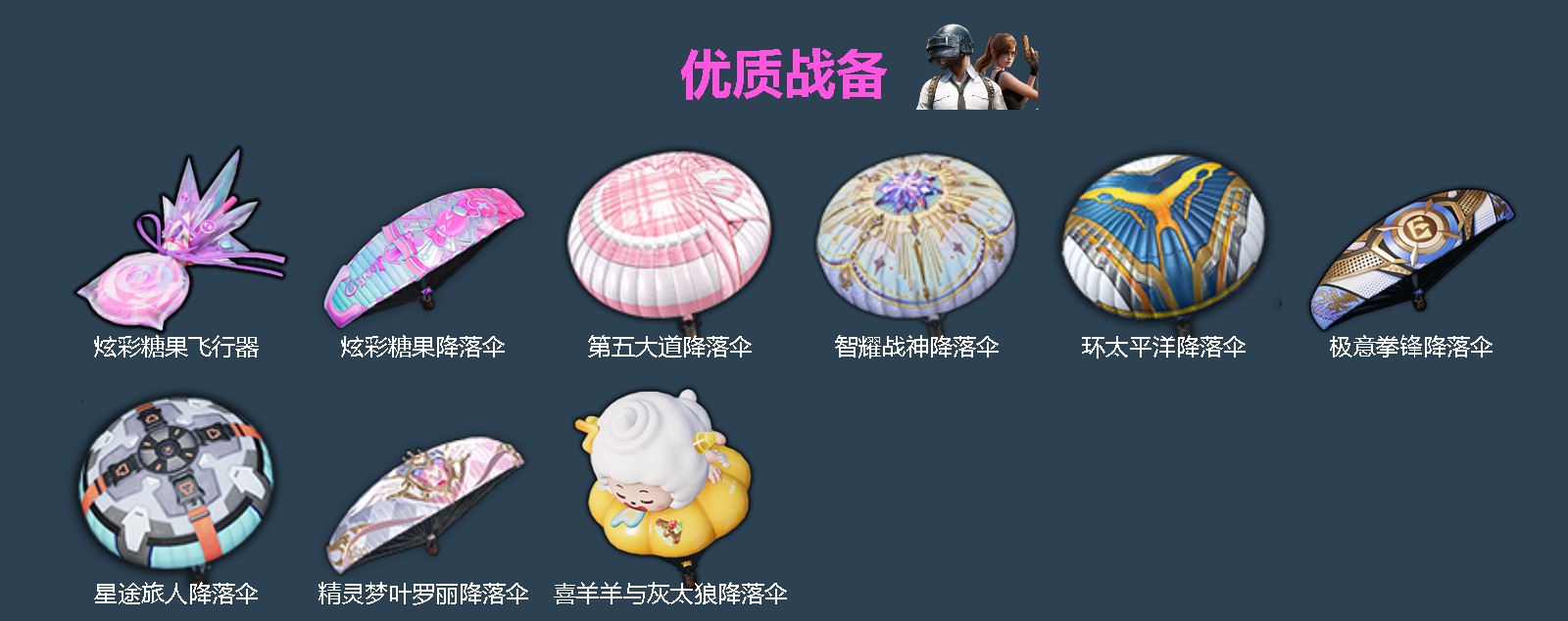 HPLX4171213和平精英账号详情图4 HPLX4171213和平精英账号详情图4