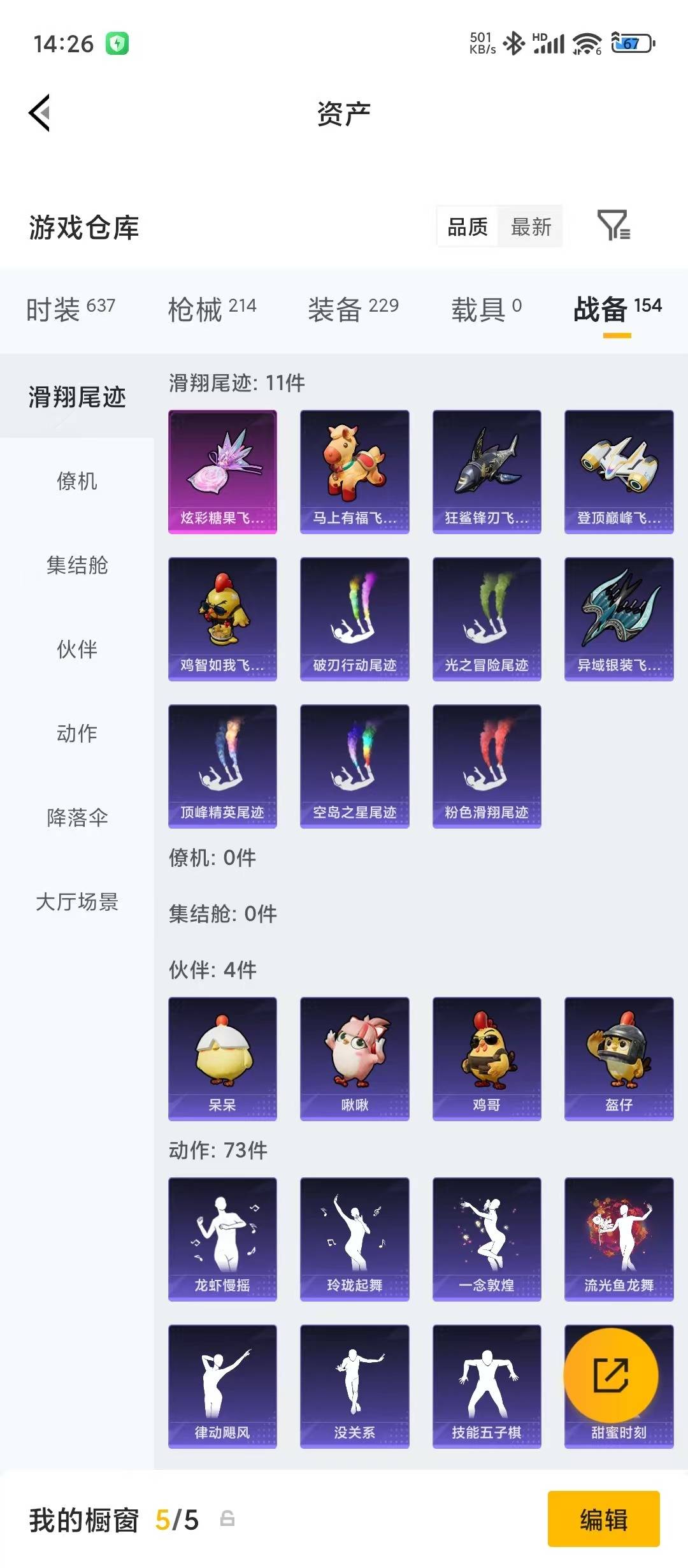 HPLX4171213和平精英账号详情图7 HPLX4171213和平精英账号详情图7