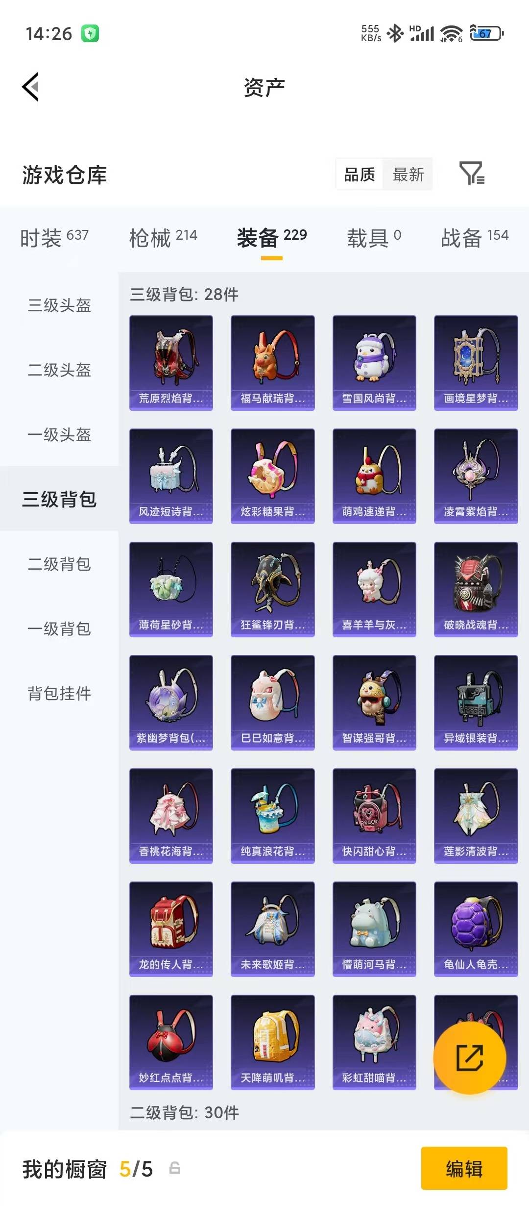 HPLX4171213和平精英账号详情图8 HPLX4171213和平精英账号详情图8