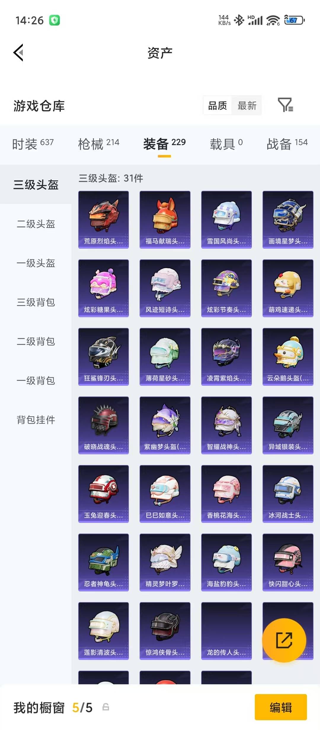 HPLX4171213和平精英账号详情图10 HPLX4171213和平精英账号详情图10