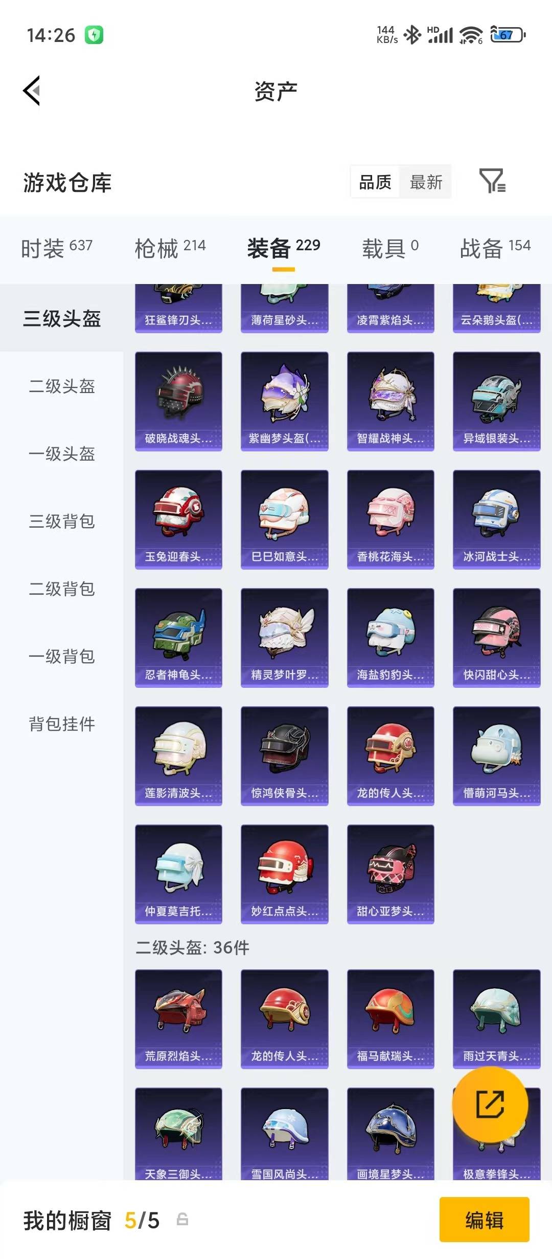 HPLX4171213和平精英账号详情图9 HPLX4171213和平精英账号详情图9
