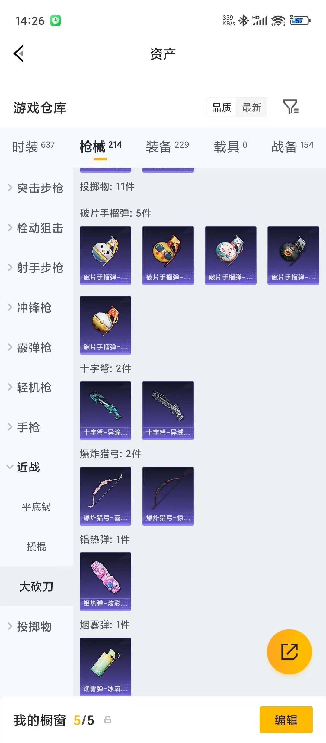 HPLX4171213和平精英账号详情图11 HPLX4171213和平精英账号详情图11