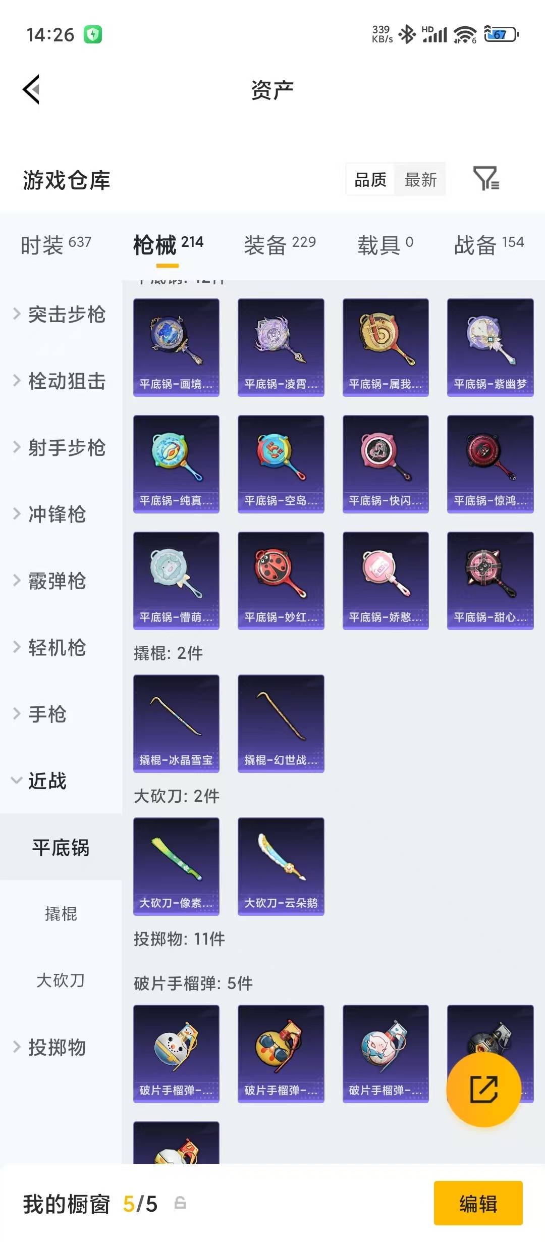 HPLX4171213和平精英账号详情图12 HPLX4171213和平精英账号详情图12