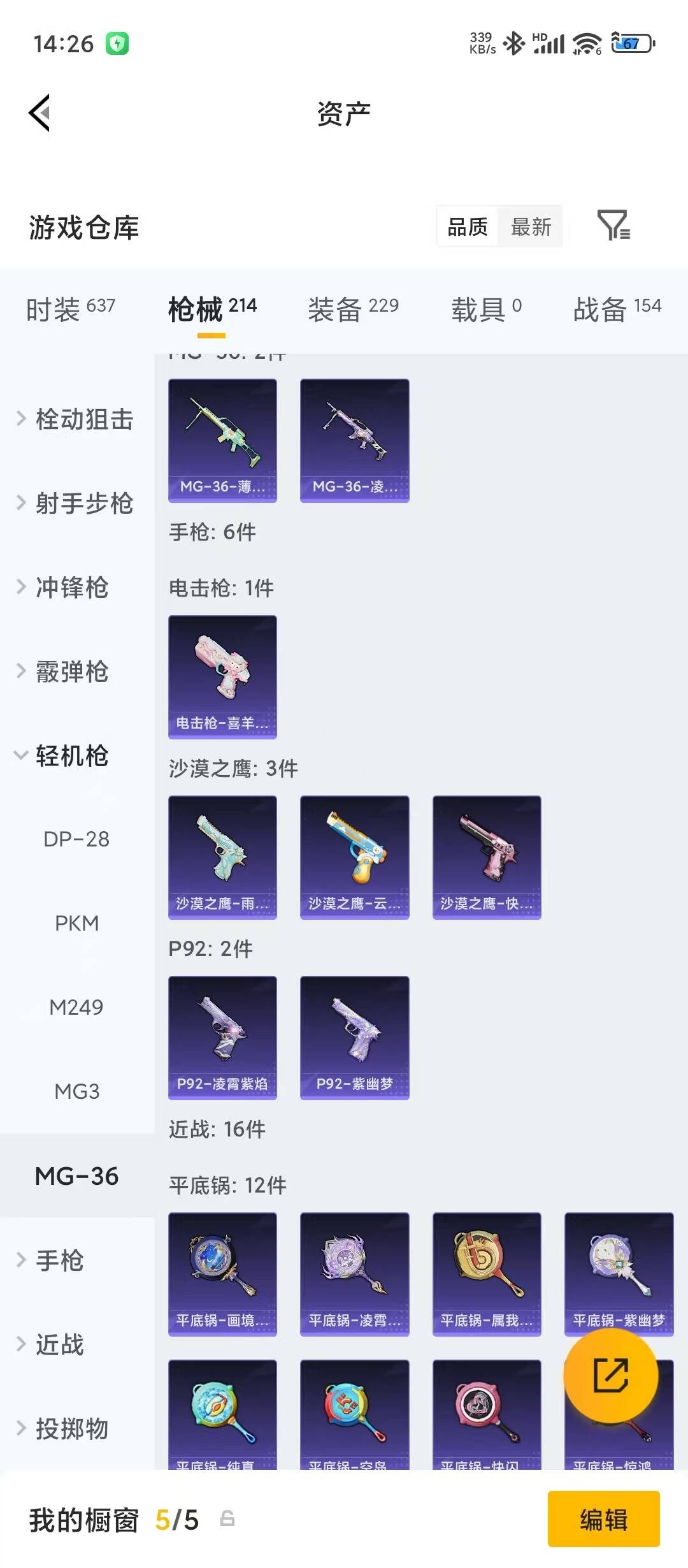 HPLX4171213和平精英账号详情图13 HPLX4171213和平精英账号详情图13