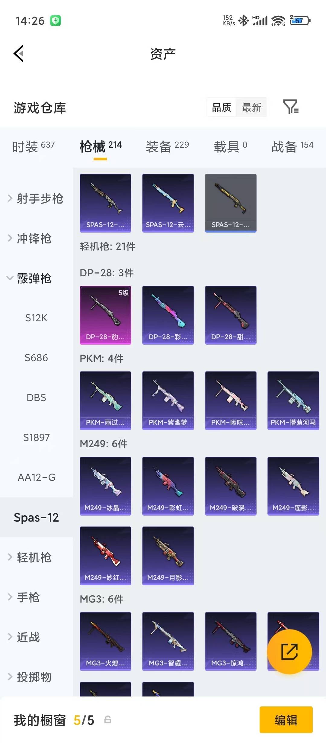 HPLX4171213和平精英账号详情图14 HPLX4171213和平精英账号详情图14