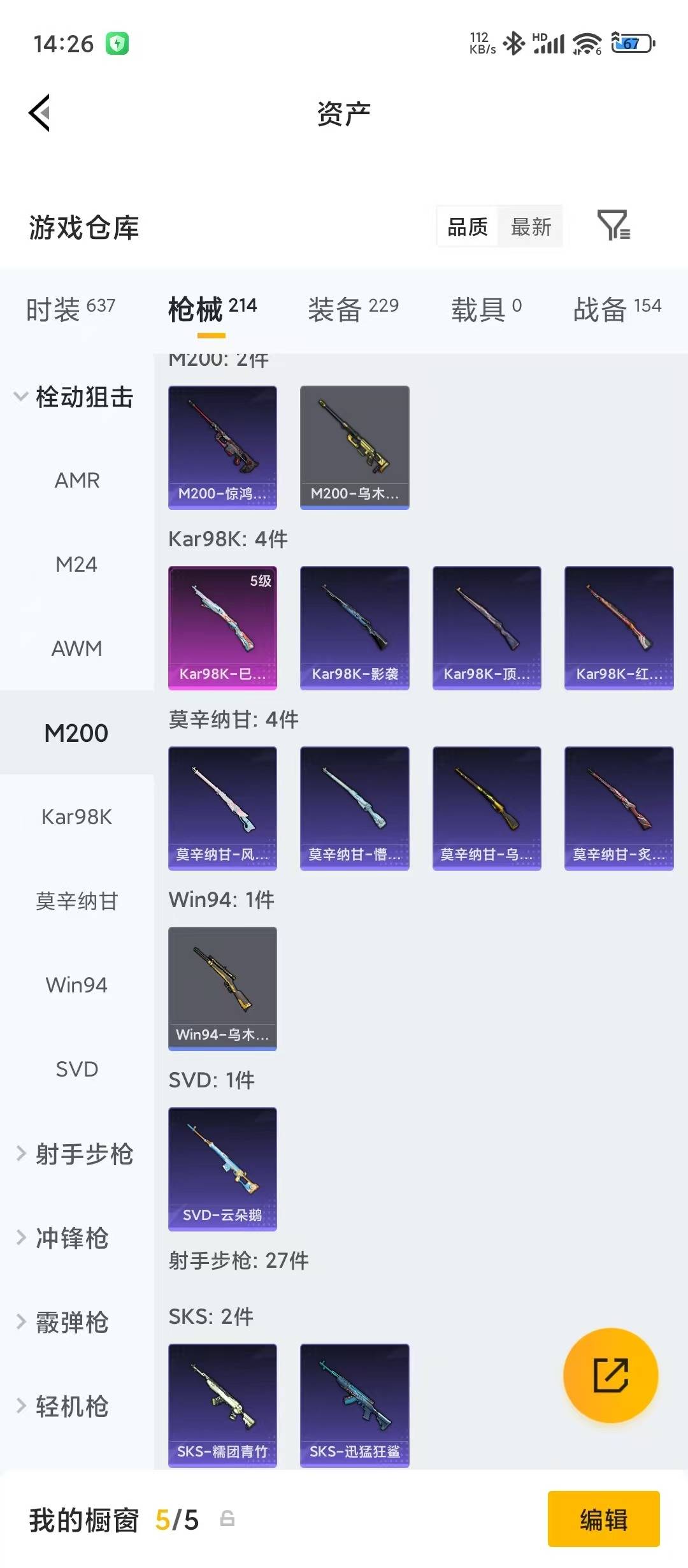 HPLX4171213和平精英账号详情图20 HPLX4171213和平精英账号详情图20