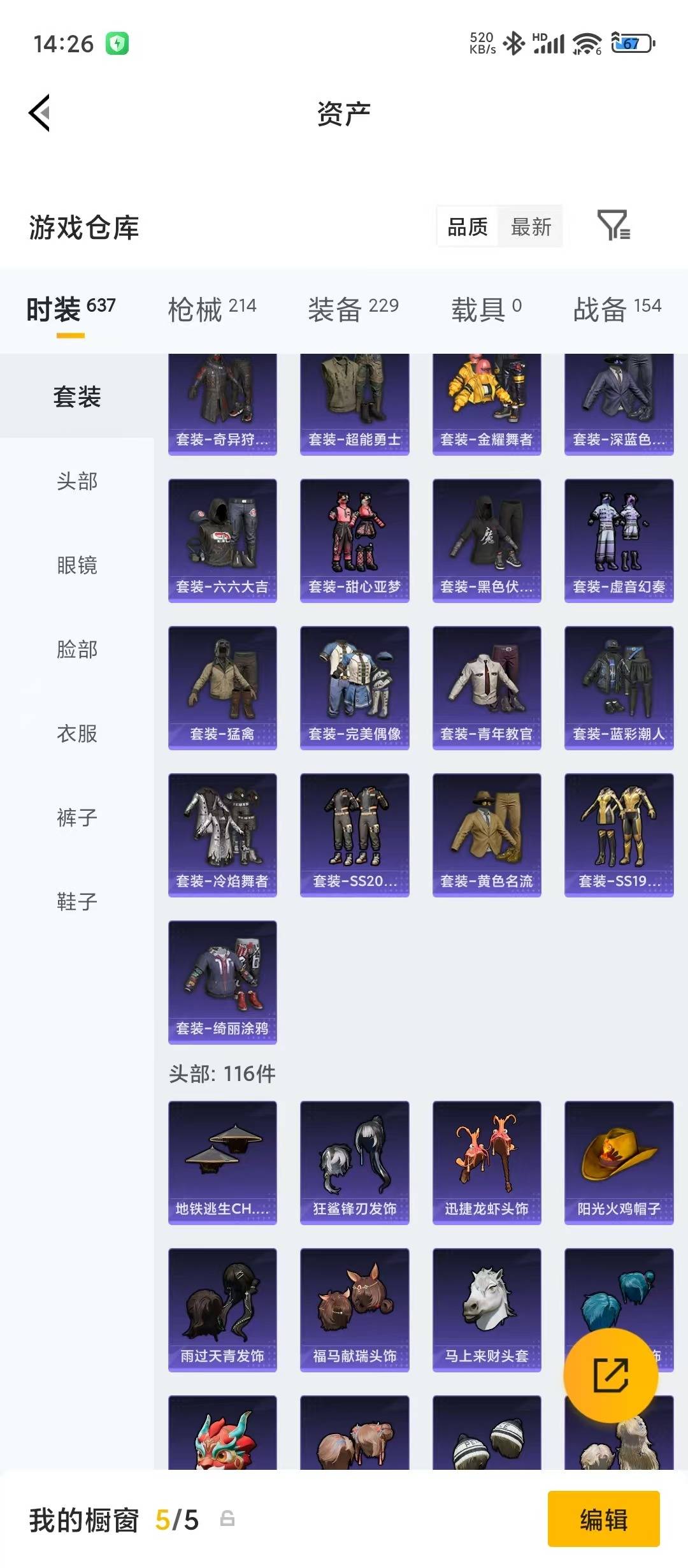 HPLX4171213和平精英账号详情图25 HPLX4171213和平精英账号详情图25