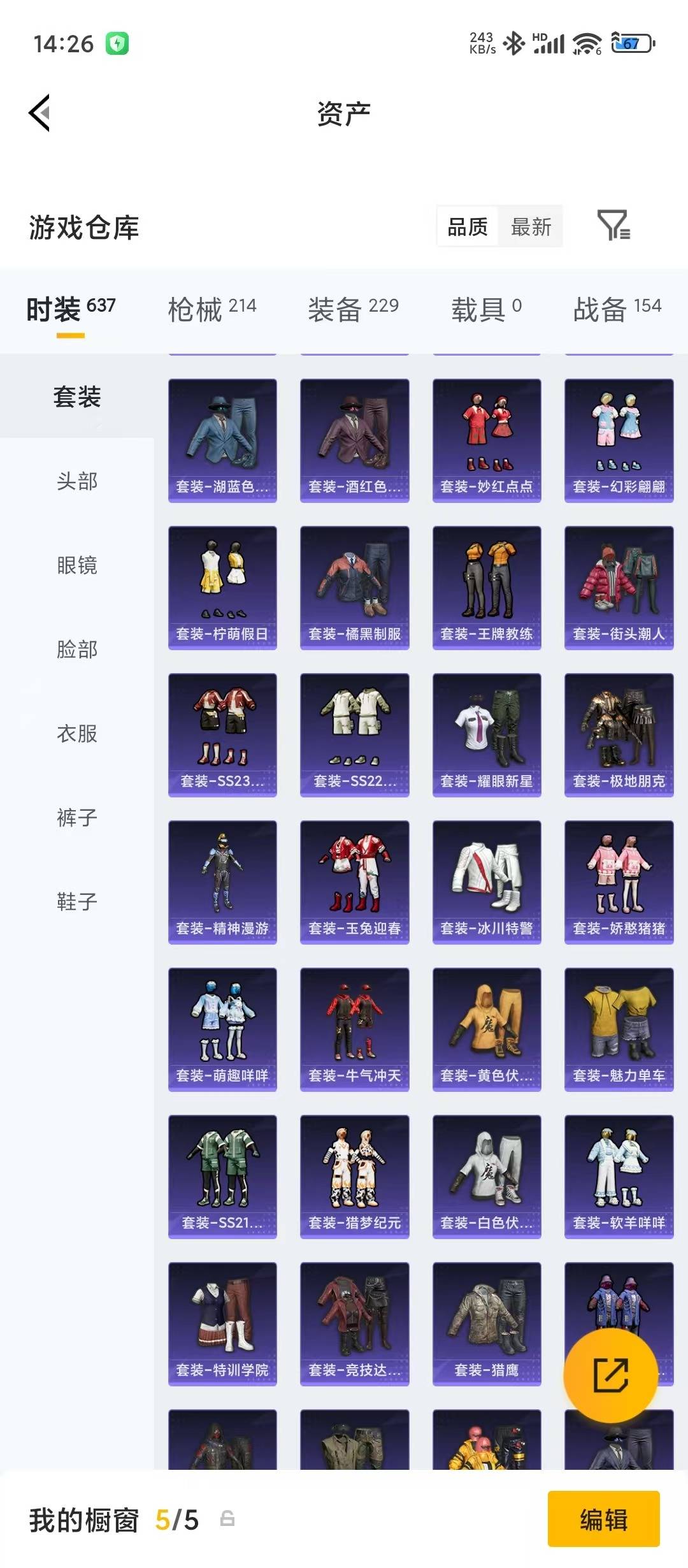 HPLX4171213和平精英账号详情图26 HPLX4171213和平精英账号详情图26