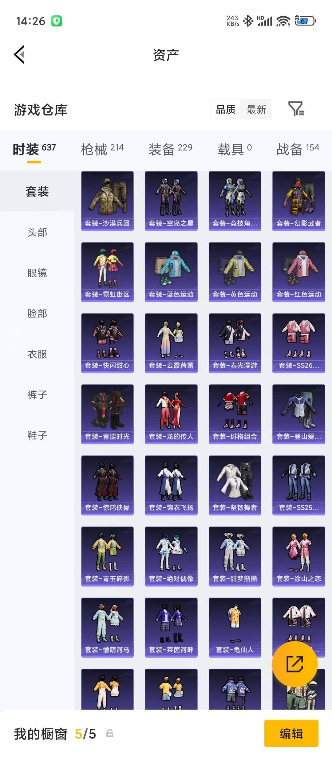 HPLX4171213和平精英账号详情图27 HPLX4171213和平精英账号详情图27