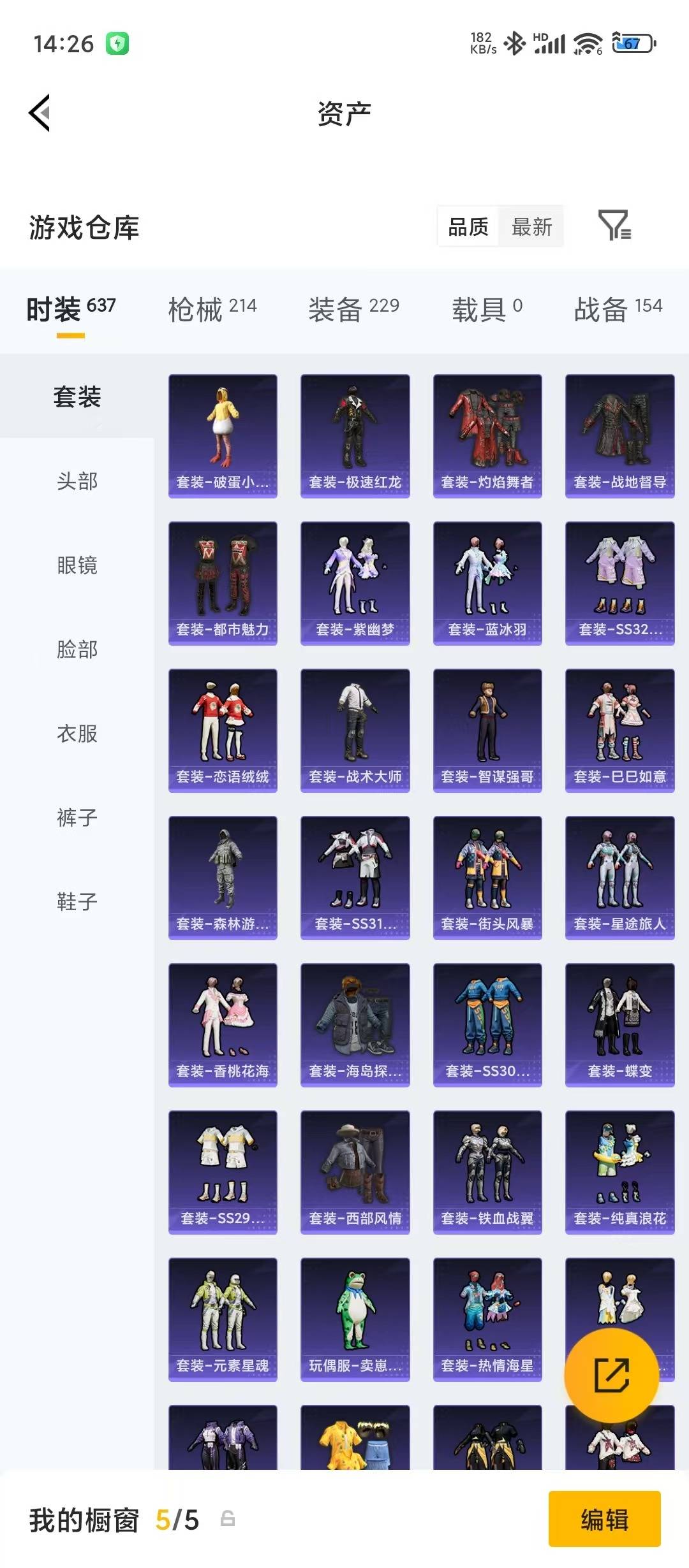 HPLX4171213和平精英账号详情图28 HPLX4171213和平精英账号详情图28