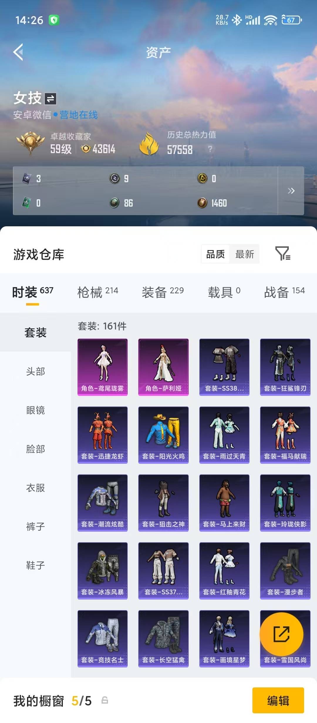 HPLX4171213和平精英账号详情图30 HPLX4171213和平精英账号详情图30