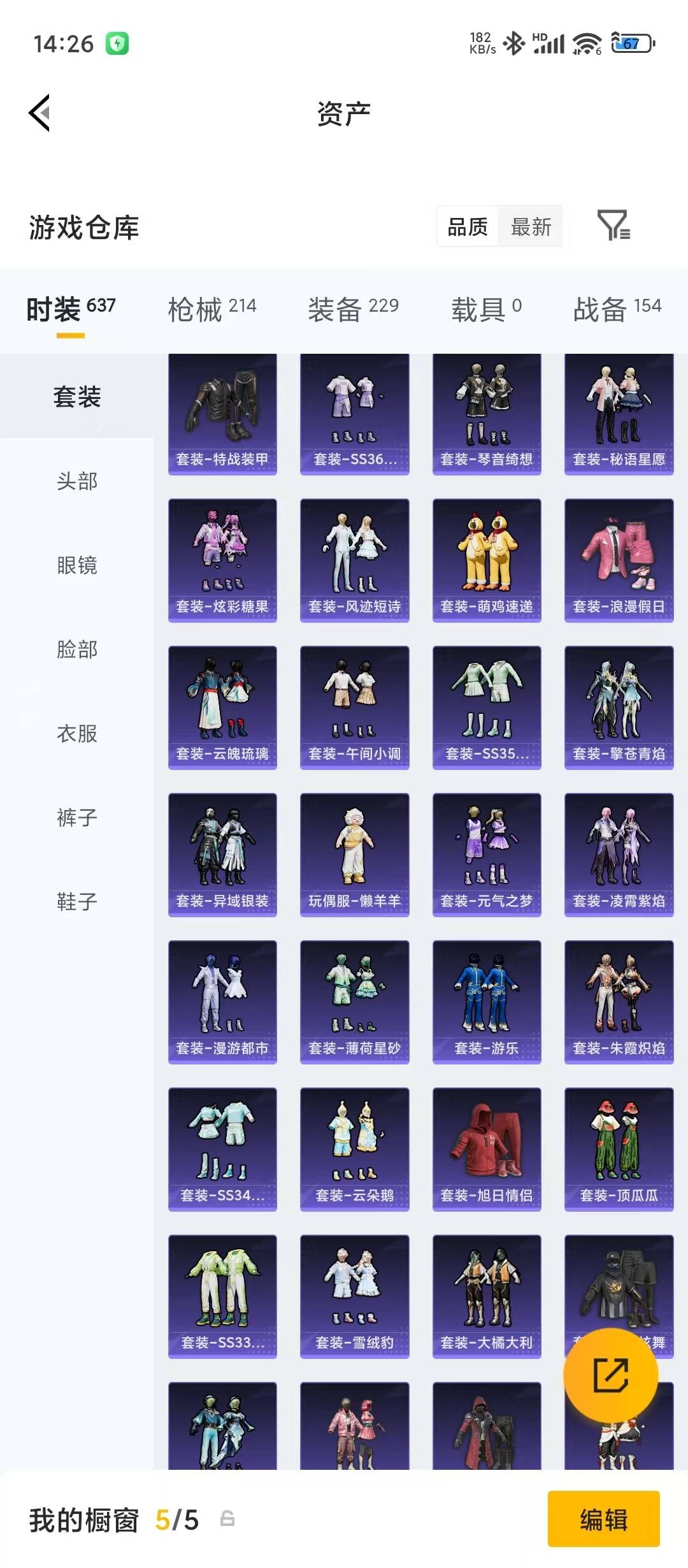 HPLX4171213和平精英账号详情图29 HPLX4171213和平精英账号详情图29