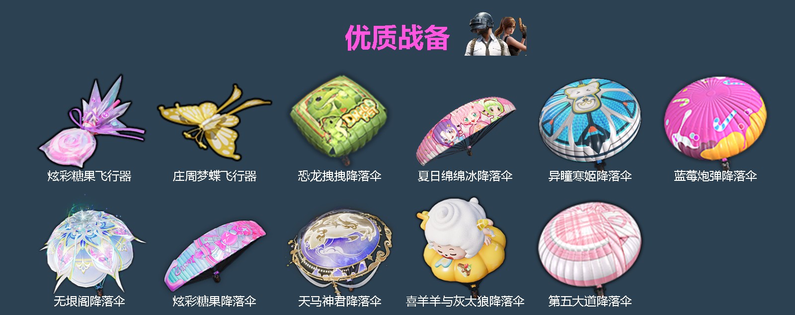 HPLX4171207和平精英账号详情图4 HPLX4171207和平精英账号详情图4