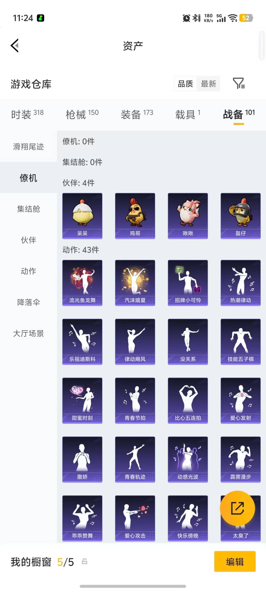 HPLX4171207和平精英账号详情图6 HPLX4171207和平精英账号详情图6