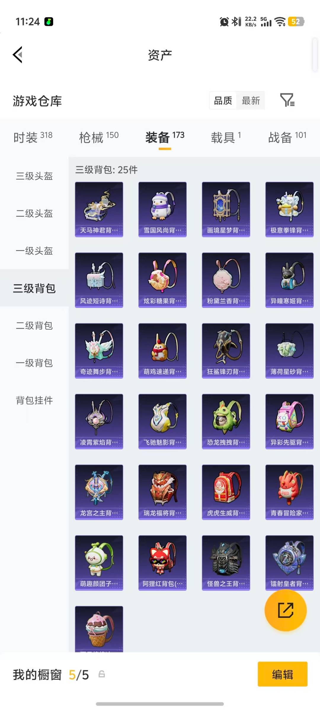 HPLX4171207和平精英账号详情图10 HPLX4171207和平精英账号详情图10