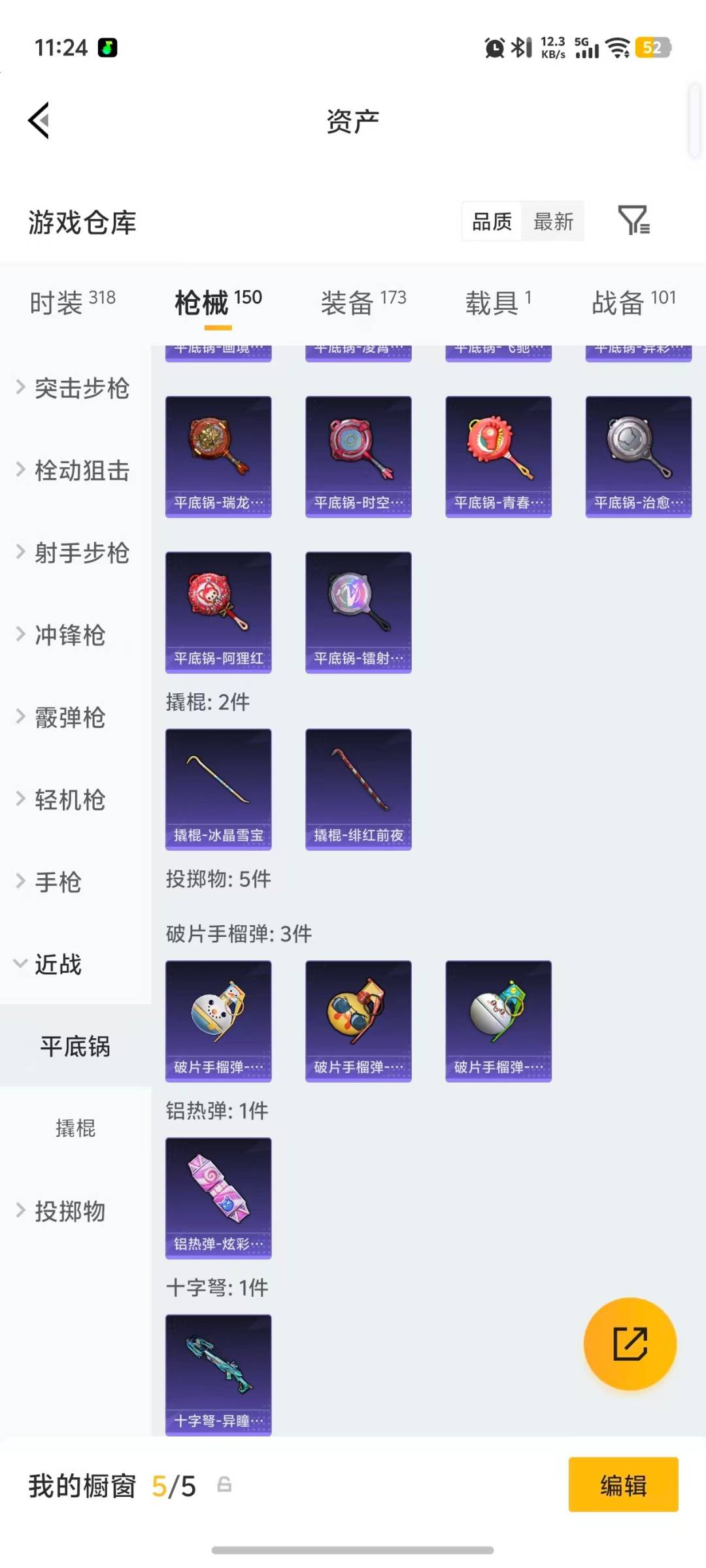 HPLX4171207和平精英账号详情图12 HPLX4171207和平精英账号详情图12