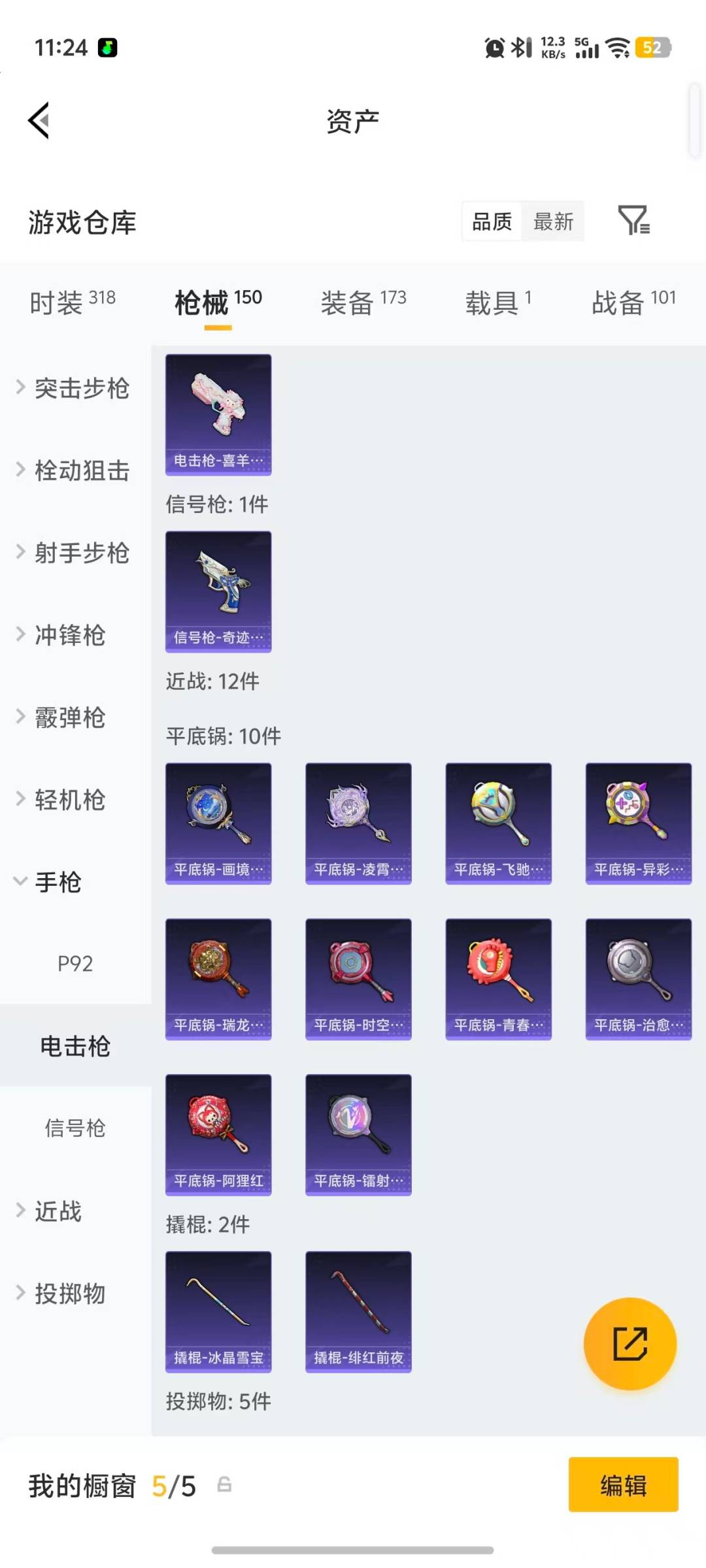 HPLX4171207和平精英账号详情图13 HPLX4171207和平精英账号详情图13