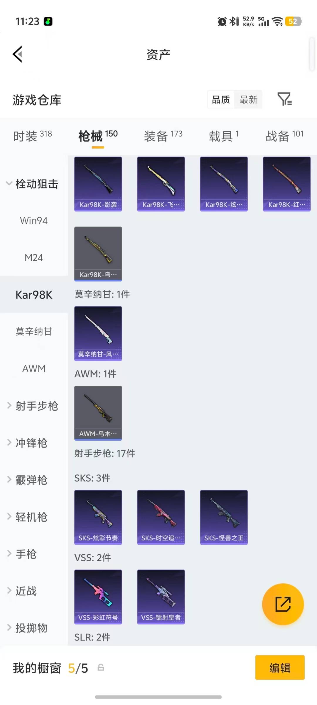 HPLX4171207和平精英账号详情图19 HPLX4171207和平精英账号详情图19