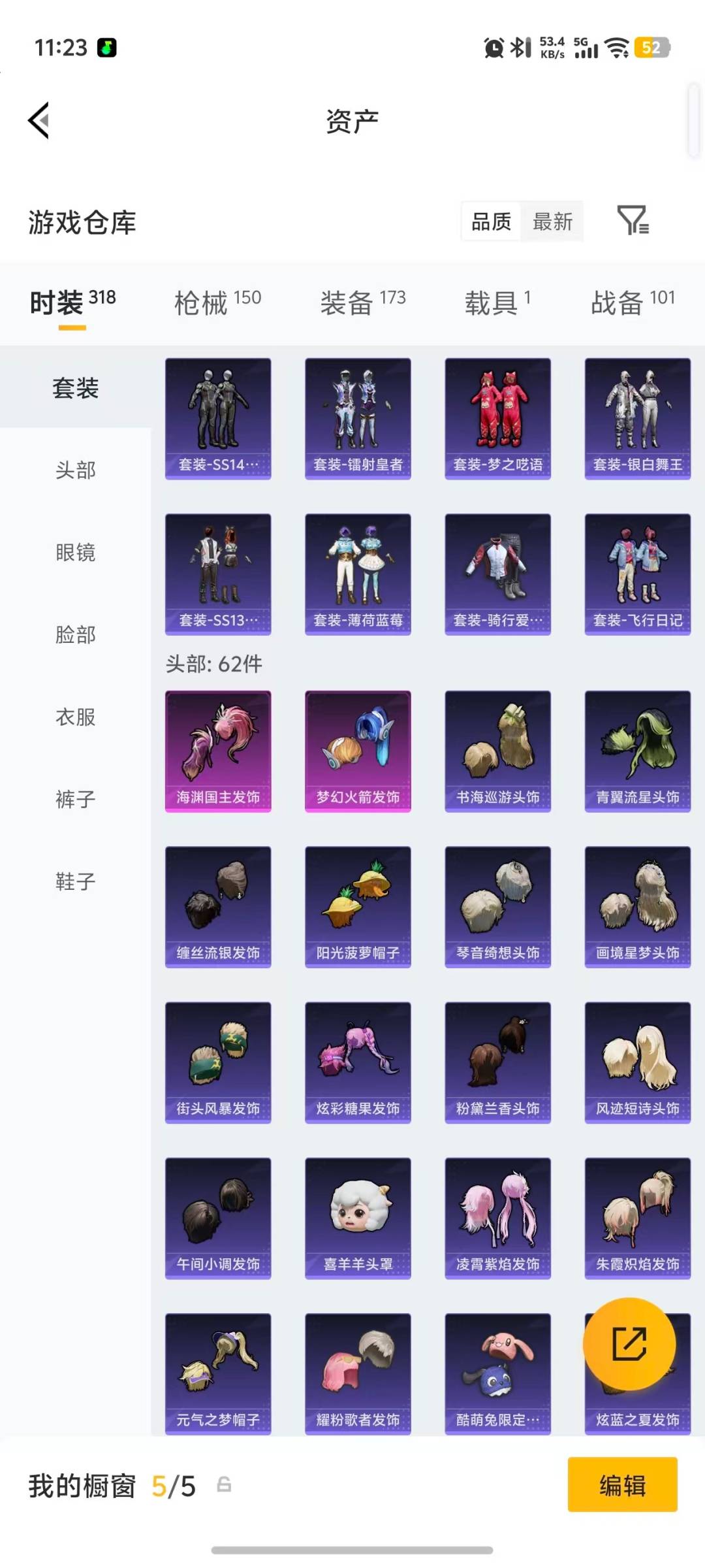 HPLX4171207和平精英账号详情图23 HPLX4171207和平精英账号详情图23