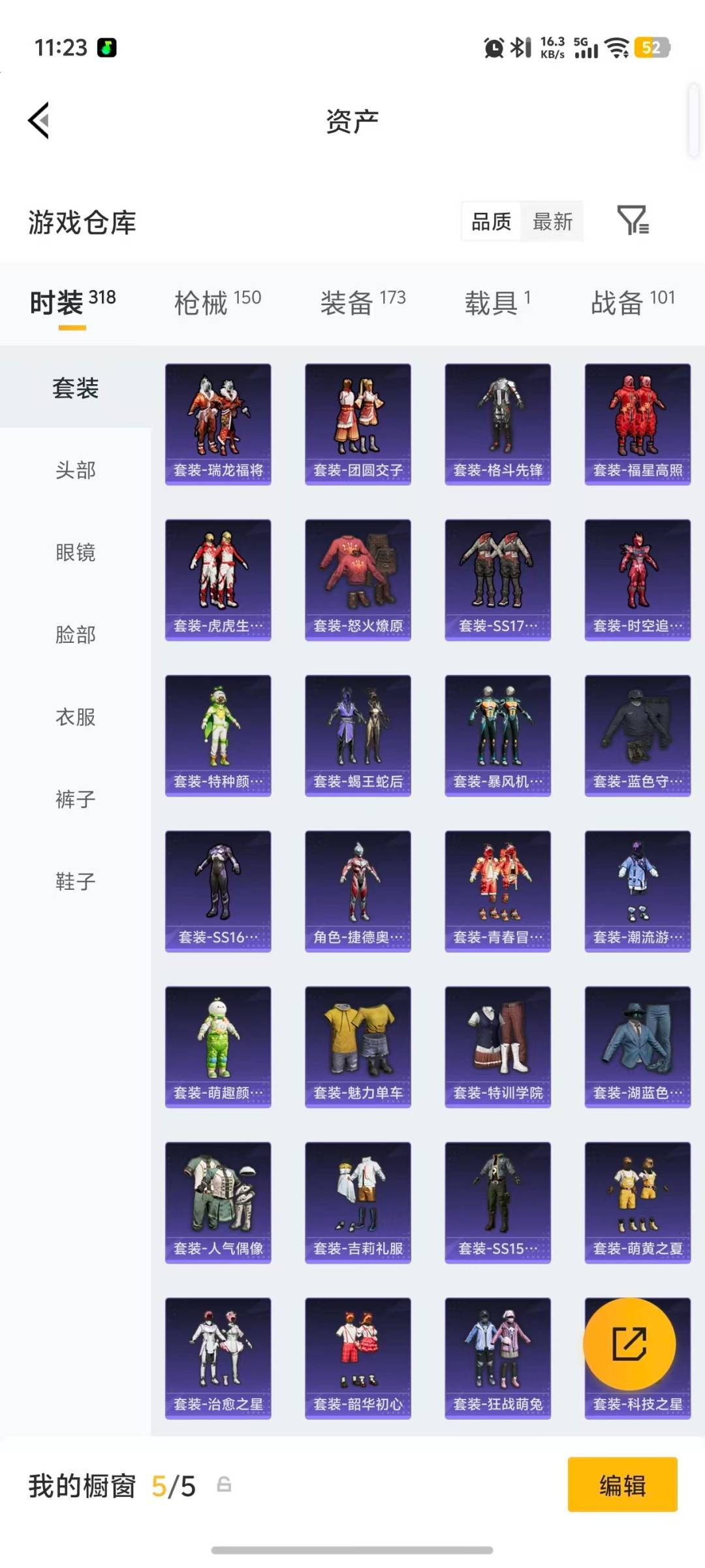 HPLX4171207和平精英账号详情图24 HPLX4171207和平精英账号详情图24
