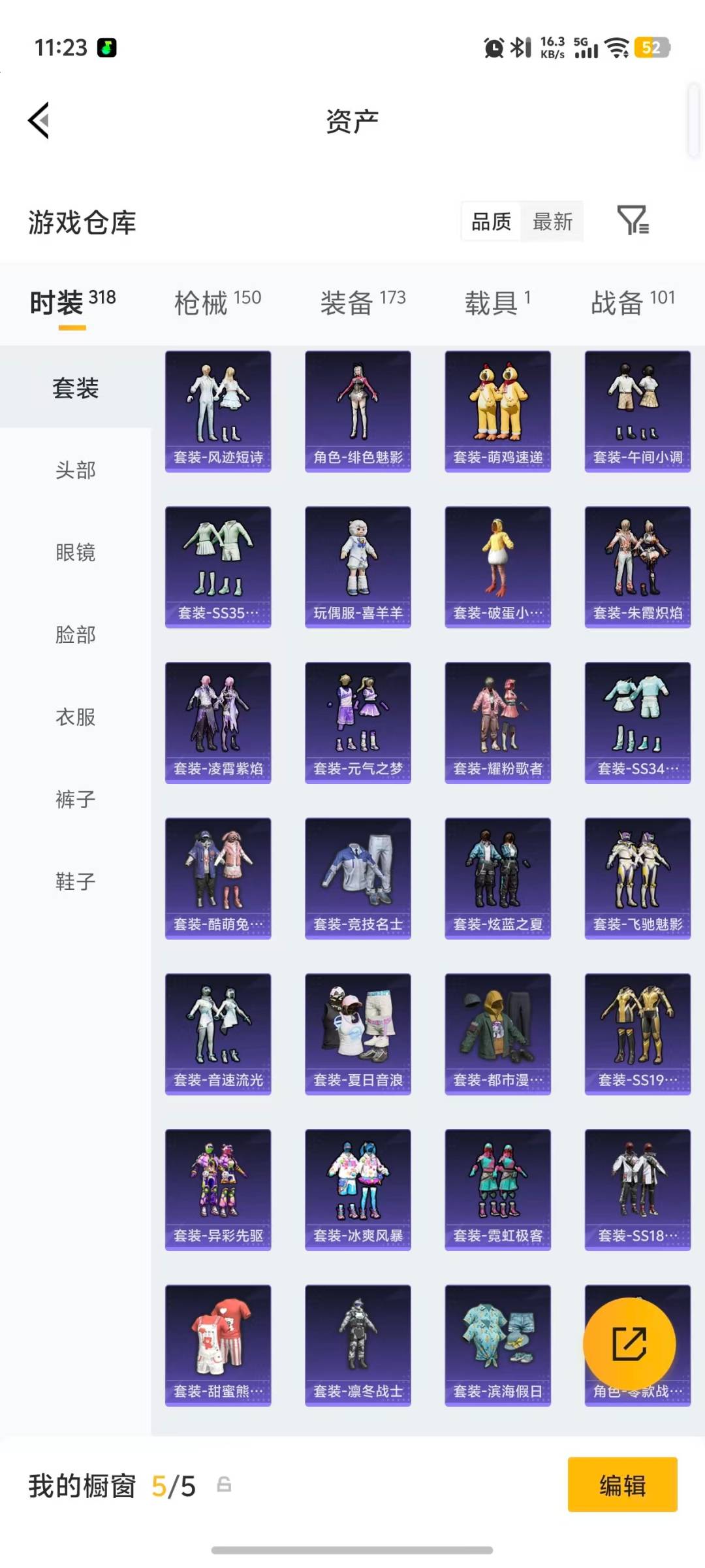 HPLX4171207和平精英账号详情图25 HPLX4171207和平精英账号详情图25