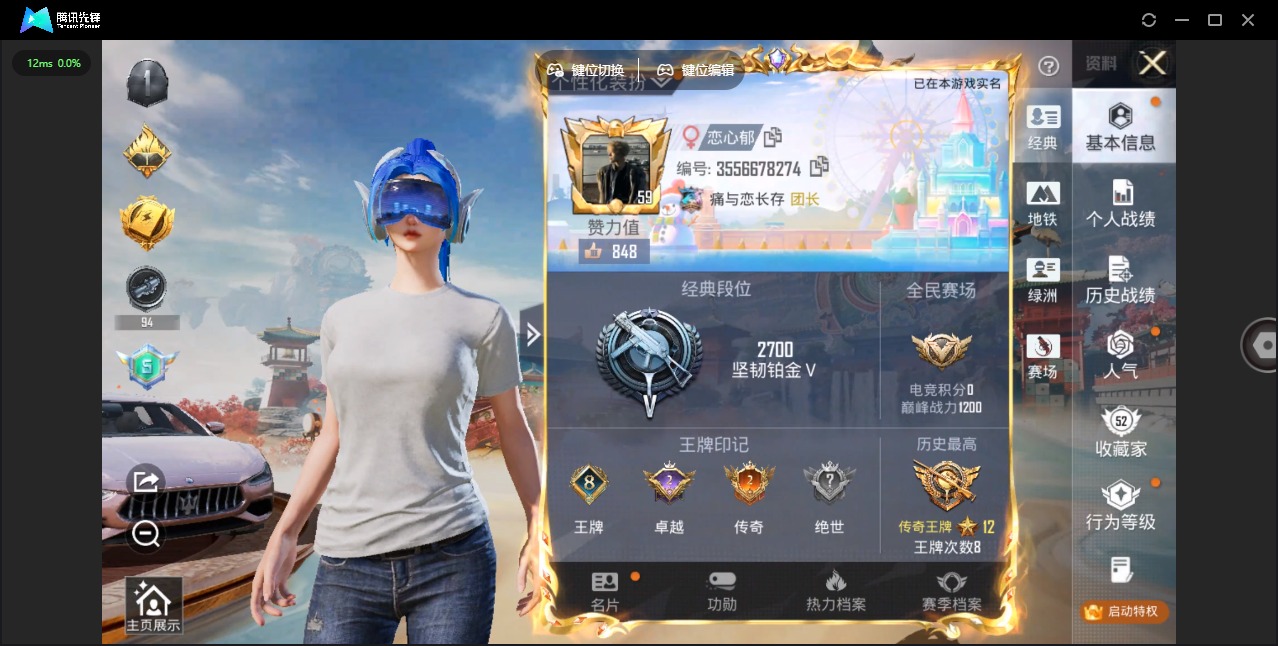 HPLX4171207和平精英账号详情图27 HPLX4171207和平精英账号详情图27
