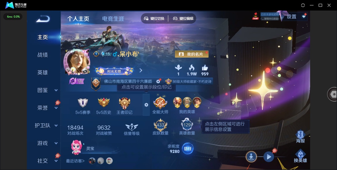 WZLX4300707王者荣耀账号详情图3