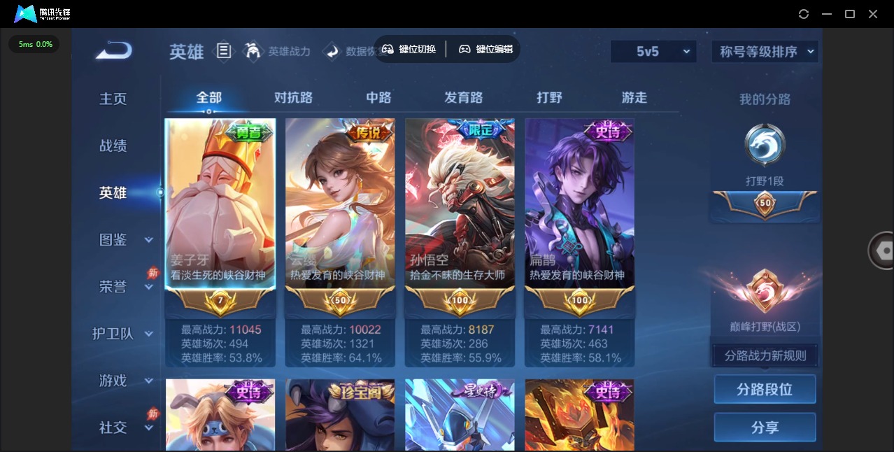 WZLX4300707王者荣耀账号详情图4