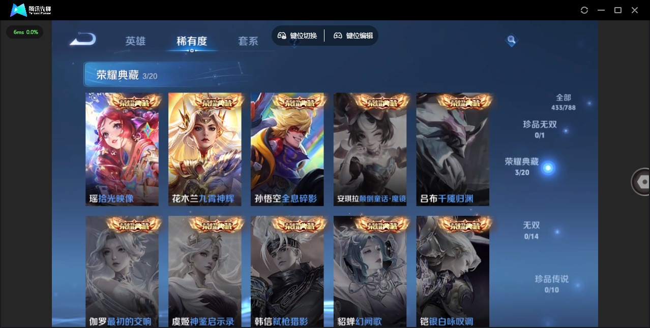 WZLX4300707王者荣耀账号详情图6