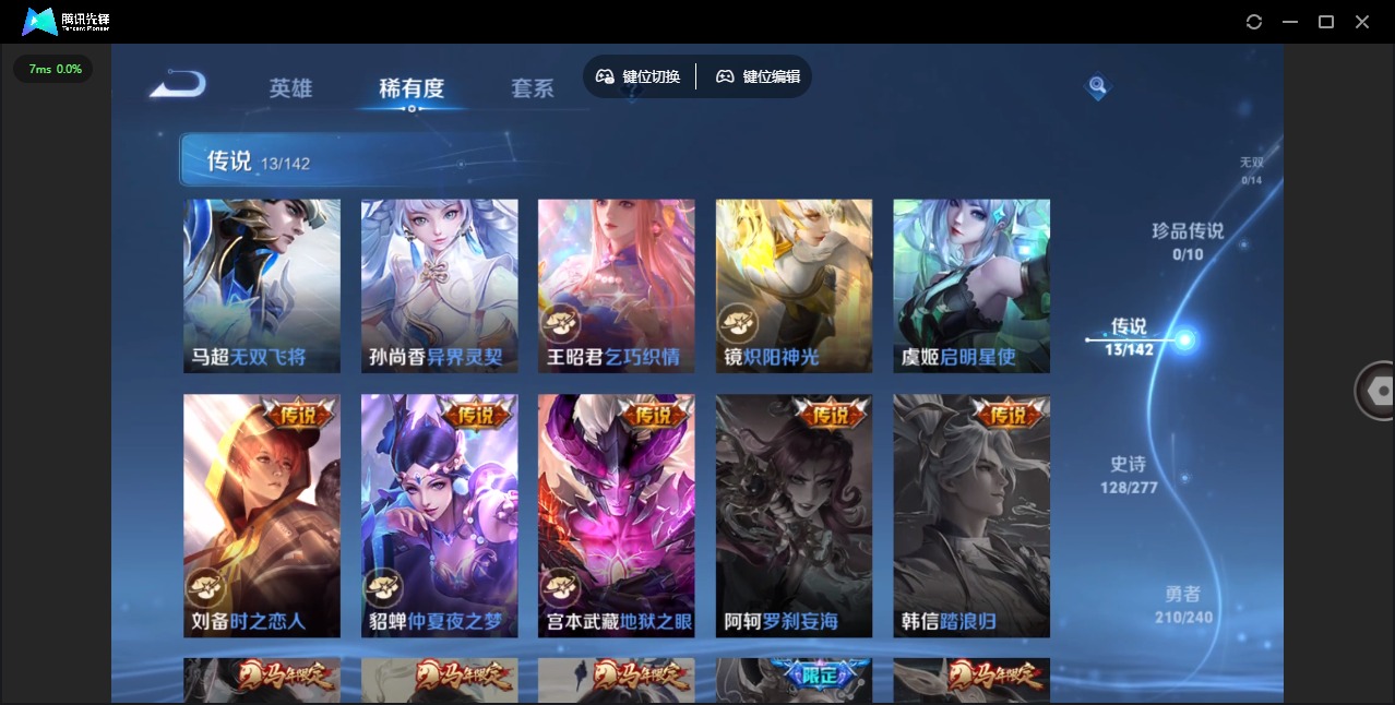 WZLX4300707王者荣耀账号详情图8