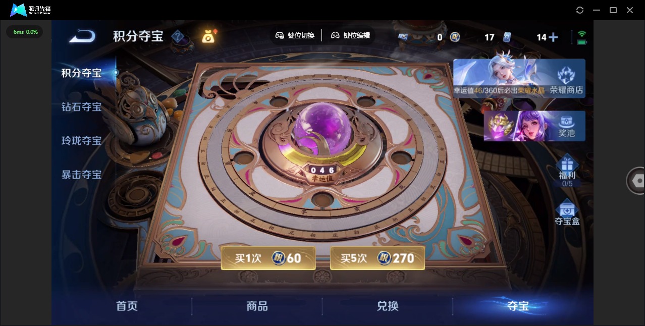 WZLX4300707王者荣耀账号详情图11