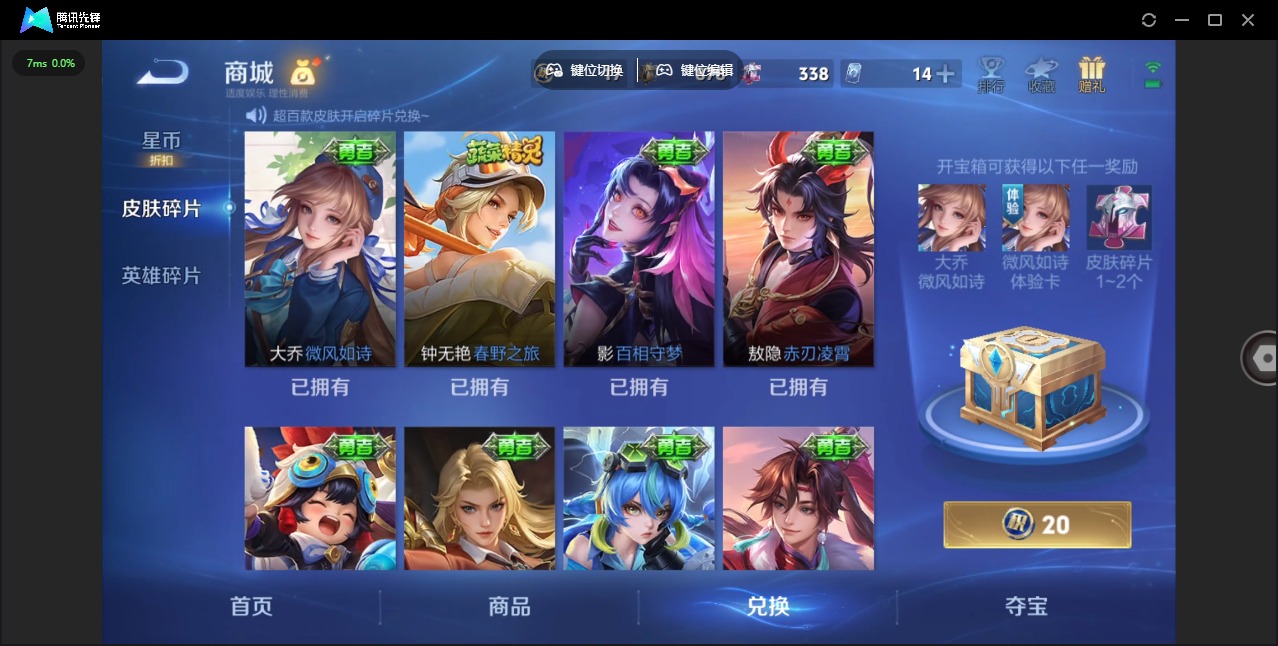 WZLX4300707王者荣耀账号详情图10