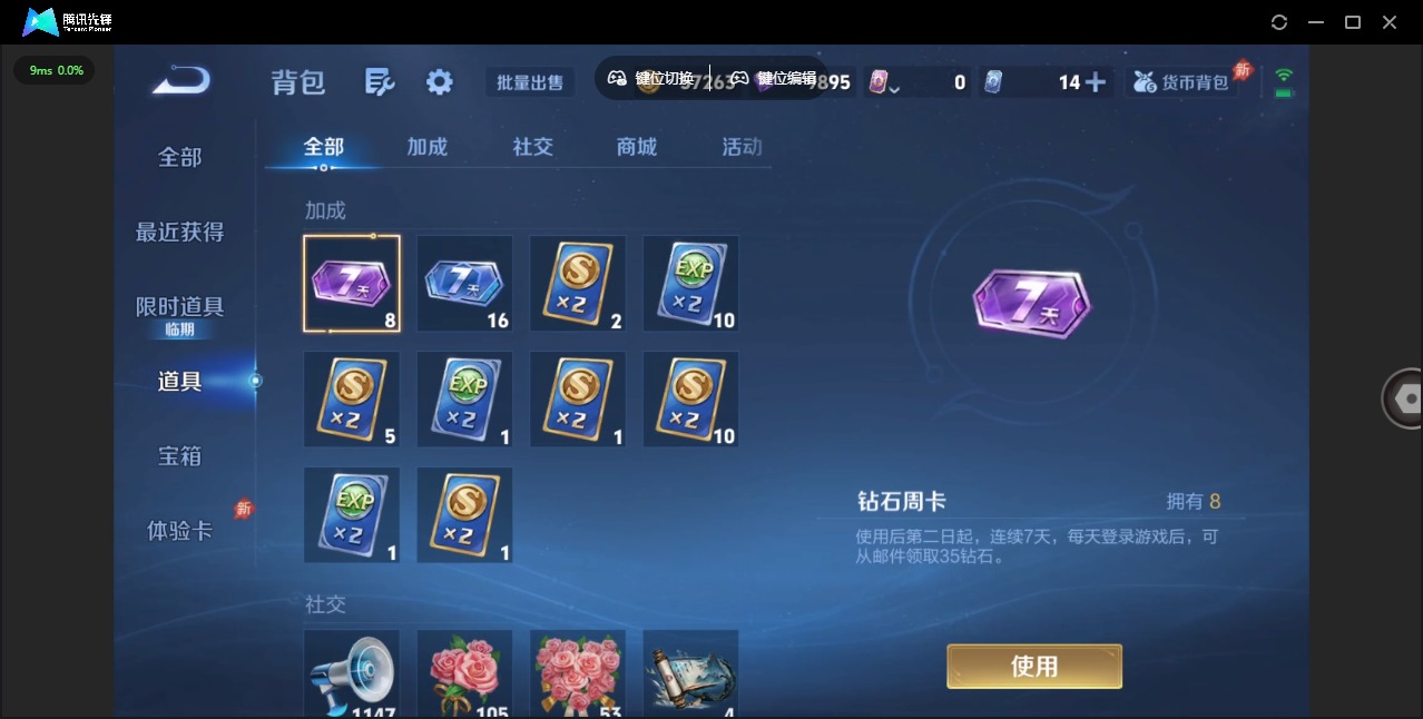 WZLX4300707王者荣耀账号详情图12