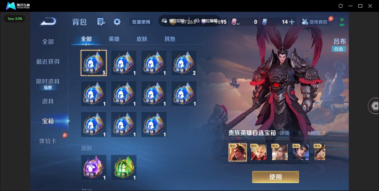 WZLX4300707王者荣耀账号详情图14