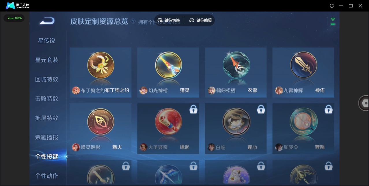 WZLX4300707王者荣耀账号详情图19