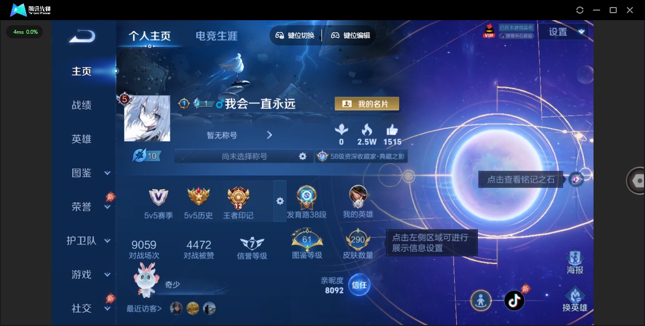 WZLX4300703王者荣耀账号详情图3