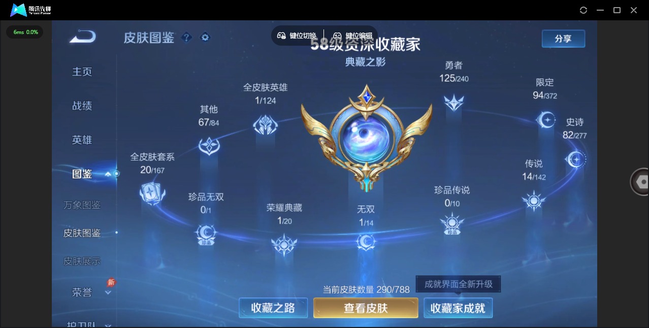 WZLX4300703王者荣耀账号详情图5