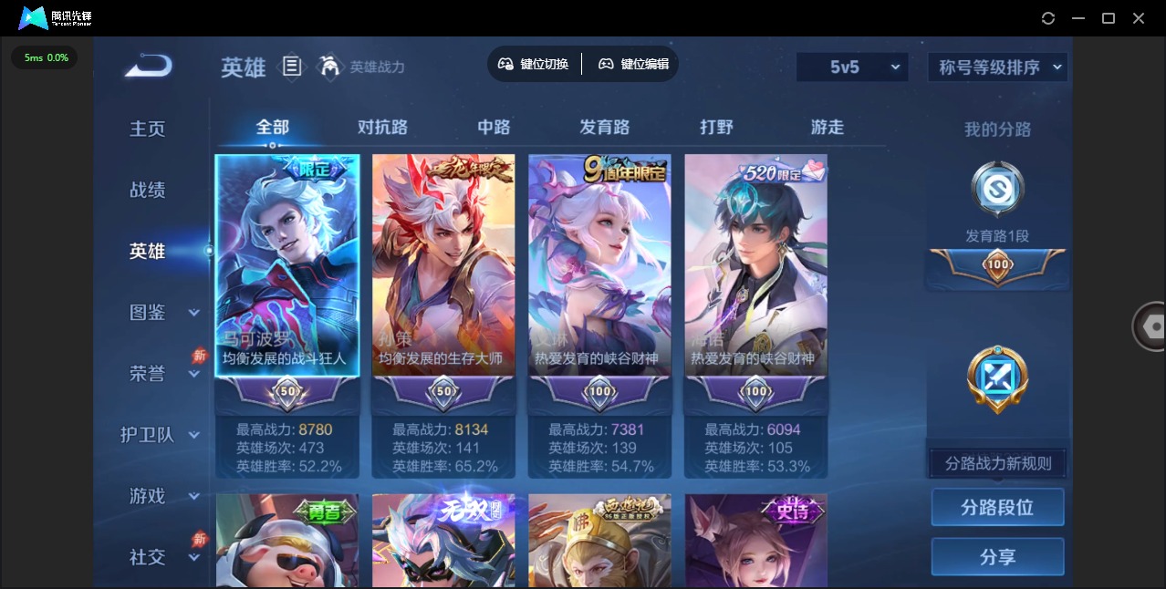 WZLX4330507王者荣耀账号详情图4