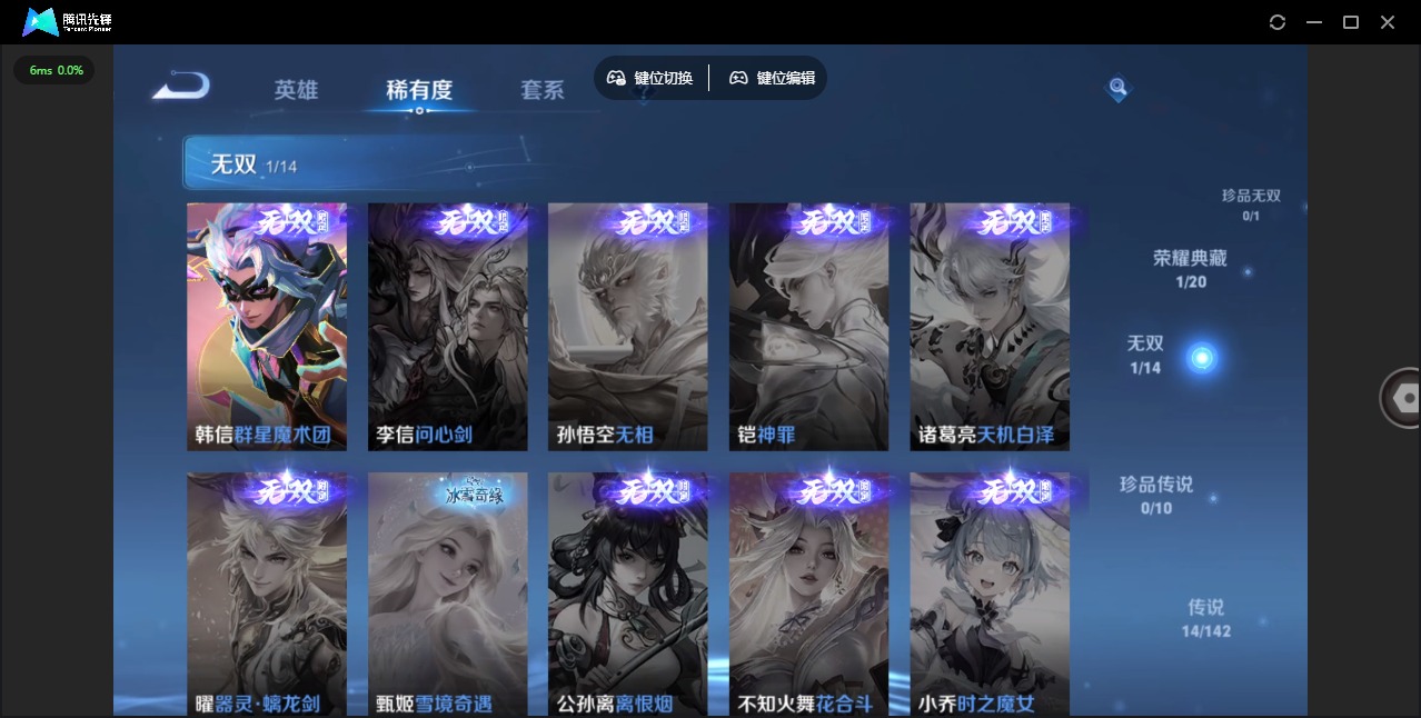WZLX4330507王者荣耀账号详情图7