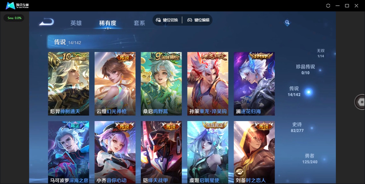 WZLX4330507王者荣耀账号详情图8